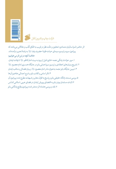 بانوی اندلس